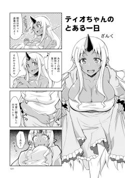 Page 153 of Monster musume 4koma