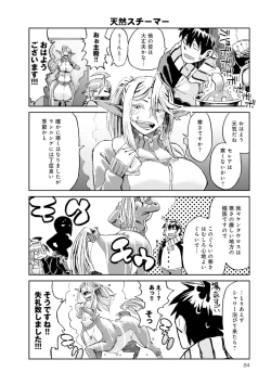 Page 168 of Monster musume 4koma