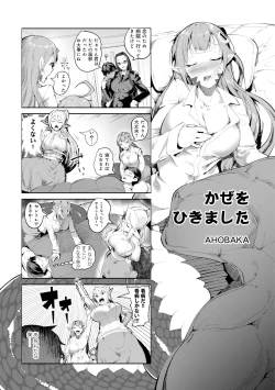 Page 179 of Monster musume 4koma