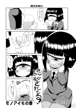 Page 182 of Monster musume 4koma