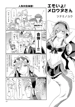 Page 184 of Monster musume 4koma