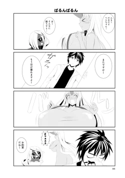 Page 197 of Monster musume 4koma