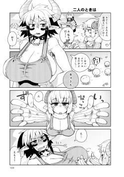 Page 199 of Monster musume 4koma