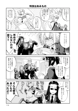 Page 210 of Monster musume 4koma