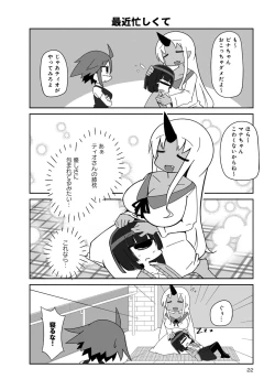 Page 221 of Monster musume 4koma