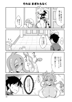 Page 224 of Monster musume 4koma