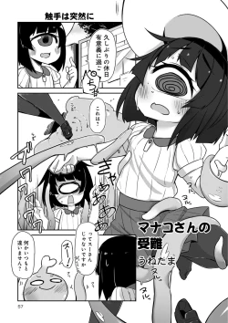 Page 238 of Monster musume 4koma