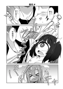 Page 245 of Monster musume 4koma