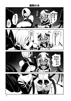 Page 254 of Monster musume 4koma