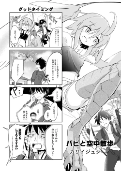 Page 259 of Monster musume 4koma
