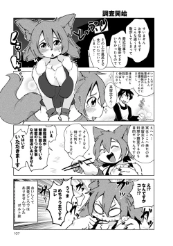 Page 263 of Monster musume 4koma