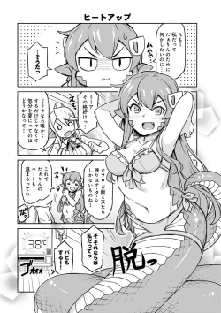 Page 267 of Monster musume 4koma