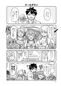 Page 268 of Monster musume 4koma