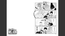 Page 306 of Monster musume 4koma