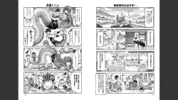 Page 314 of Monster musume 4koma