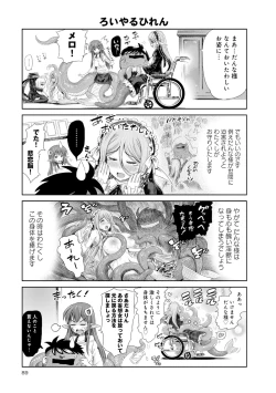 Page 77 of Monster musume 4koma