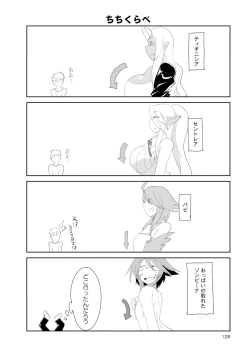 Page 90 of Monster musume 4koma