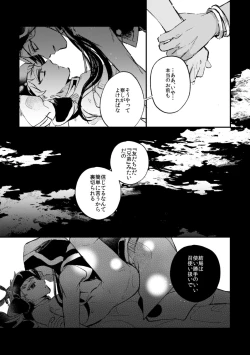 Page 18 of Kantan dakara Muzukashii