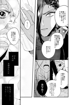 Page 26 of Kantan dakara Muzukashii