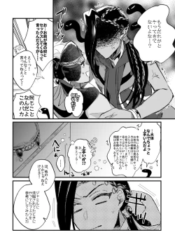 Page 37 of Kantan dakara Muzukashii