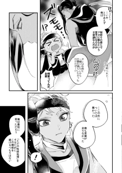 Page 44 of Kantan dakara Muzukashii