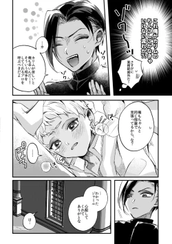 Page 57 of Kantan dakara Muzukashii