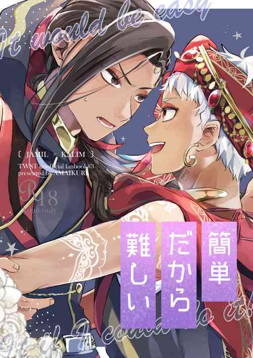 Download Kantan dakara Muzukashii