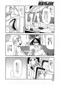 Page 119 of Comic MoeMax - Vol.011