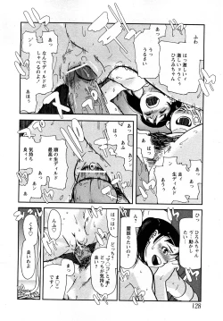 Page 125 of Comic MoeMax - Vol.011
