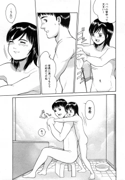 Page 136 of Comic MoeMax - Vol.011