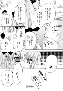 Page 167 of Comic MoeMax - Vol.011