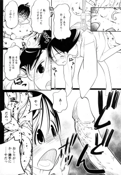 Page 170 of Comic MoeMax - Vol.011