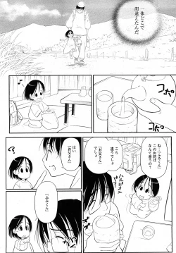Page 173 of Comic MoeMax - Vol.011