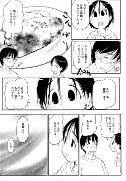 Page 176 of Comic MoeMax - Vol.011