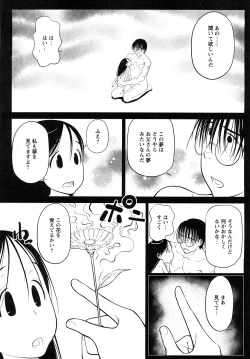 Page 183 of Comic MoeMax - Vol.011