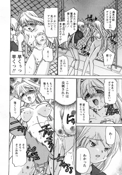 Page 189 of Comic MoeMax - Vol.011