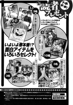 Page 228 of Comic MoeMax - Vol.011
