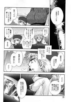 Page 23 of Comic MoeMax - Vol.011