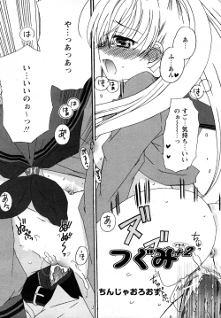 Page 34 of Comic MoeMax - Vol.011