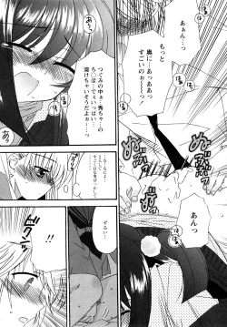 Page 44 of Comic MoeMax - Vol.011
