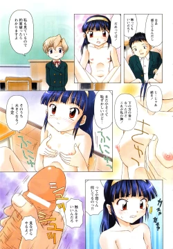 Page 6 of Comic MoeMax - Vol.011