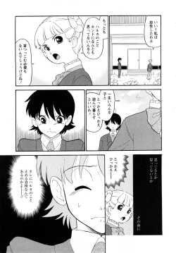 Page 78 of Comic MoeMax - Vol.011