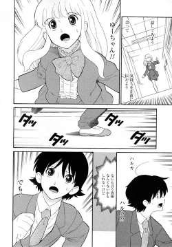 Page 81 of Comic MoeMax - Vol.011