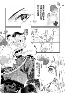 Page 4 of maou sama wo amayakashi sugimashita | 我家魔王大人被我惯得好任性