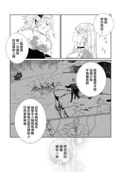 Page 7 of maou sama wo amayakashi sugimashita | 我家魔王大人被我惯得好任性