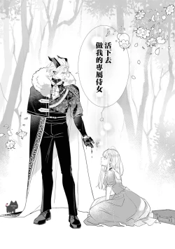 Page 8 of maou sama wo amayakashi sugimashita | 我家魔王大人被我惯得好任性