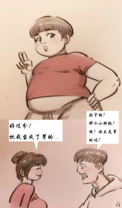Page 6 of 【久别重逢】【黑暗】