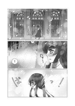 Page 4 of Anata o Oshiete - Tell me about you