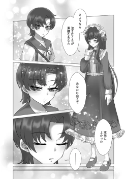 Page 62 of Anata o Oshiete - Tell me about you