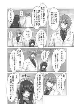 Page 66 of Anata o Oshiete - Tell me about you